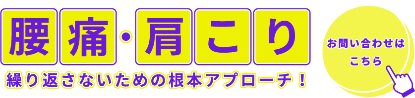 負担に配慮したソフトな施術